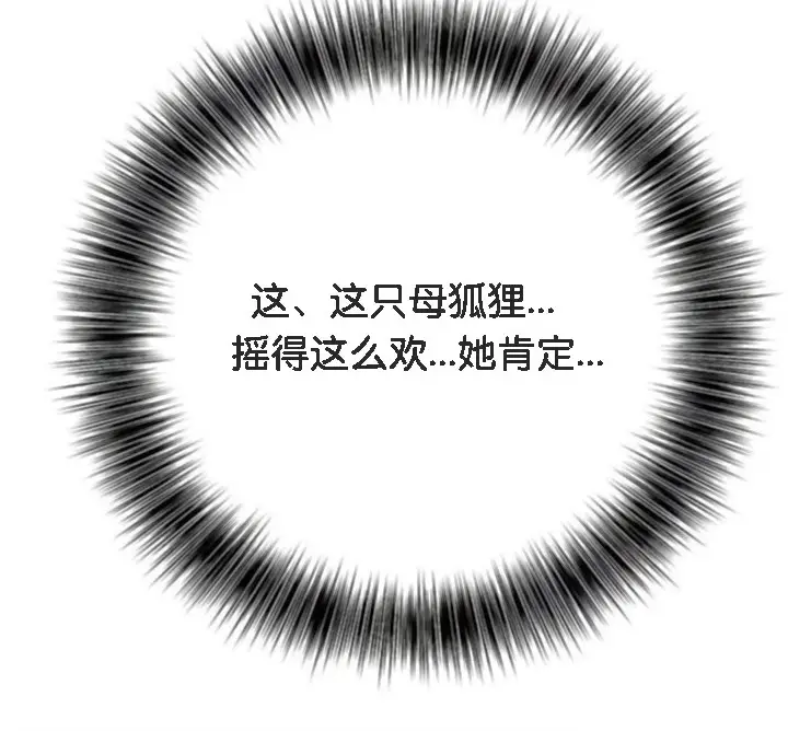 漫画《被召唤到异世界，然后成为半龙骑士长》第10话第18张图