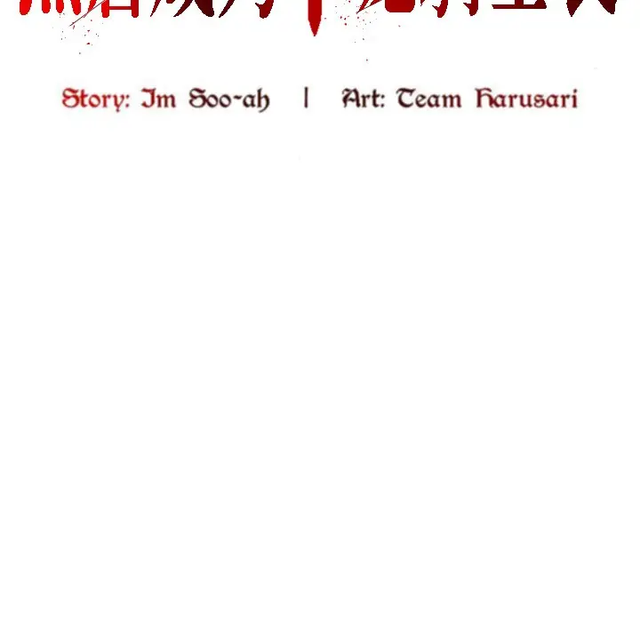 漫画《被召唤到异世界，然后成为半龙骑士长》第10话第3张图