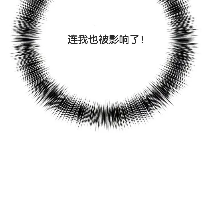 漫画《被召唤到异世界，然后成为半龙骑士长》第10话第30张图