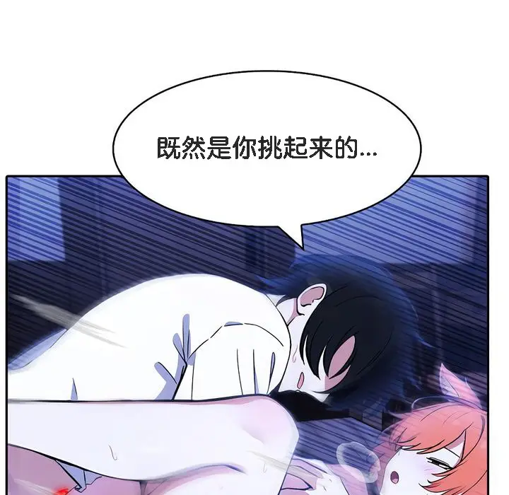 漫画《被召唤到异世界，然后成为半龙骑士长》第10话第33张图