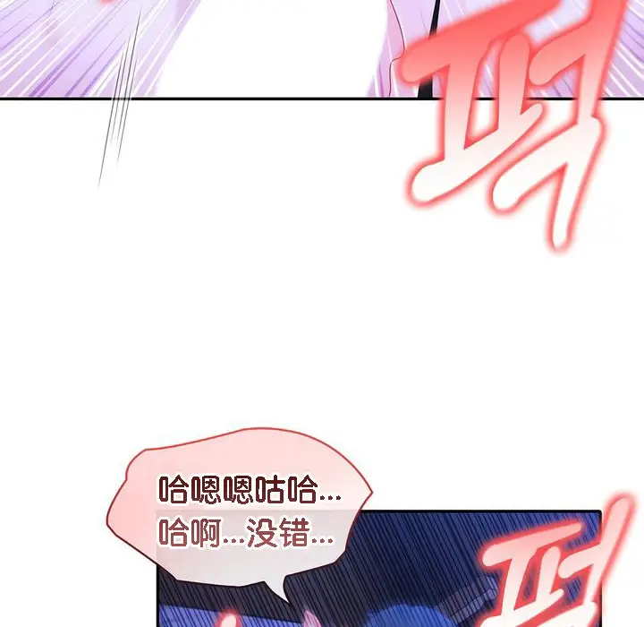 漫画《被召唤到异世界，然后成为半龙骑士长》第10话第38张图