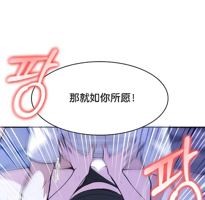 漫画《被召唤到异世界，然后成为半龙骑士长》第10话第44张图