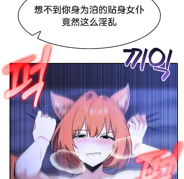 漫画《被召唤到异世界，然后成为半龙骑士长》第10话第48张图