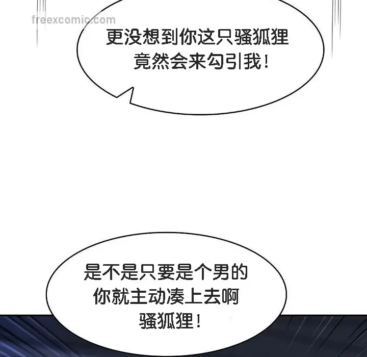 漫画《被召唤到异世界，然后成为半龙骑士长》第10话第50张图