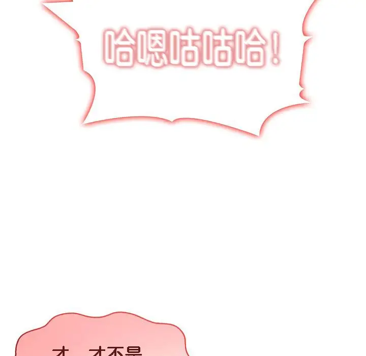 漫画《被召唤到异世界，然后成为半龙骑士长》第10话第52张图