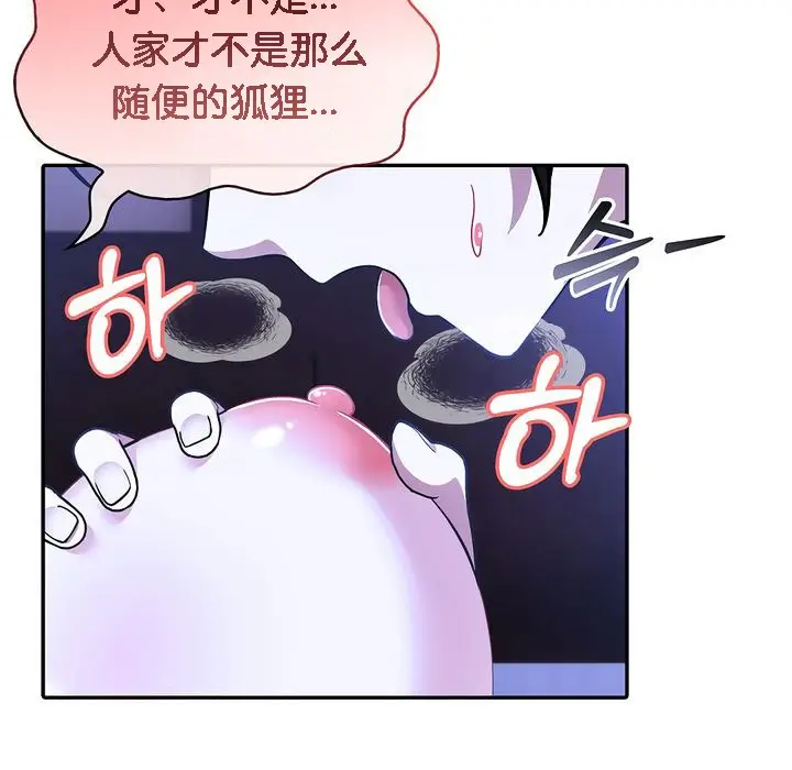 漫画《被召唤到异世界，然后成为半龙骑士长》第10话第53张图