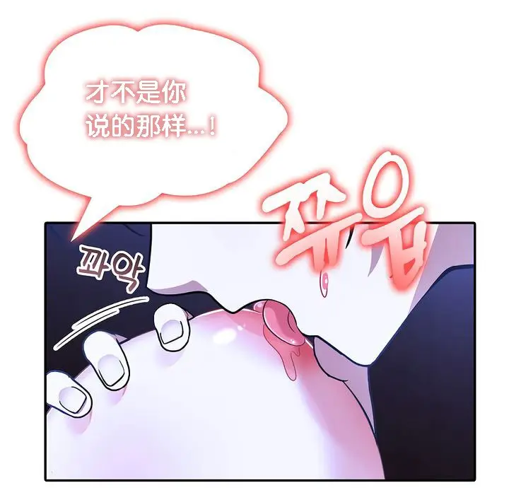 漫画《被召唤到异世界，然后成为半龙骑士长》第10话第55张图