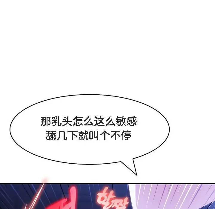 漫画《被召唤到异世界，然后成为半龙骑士长》第10话第56张图
