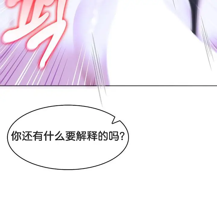漫画《被召唤到异世界，然后成为半龙骑士长》第10话第58张图