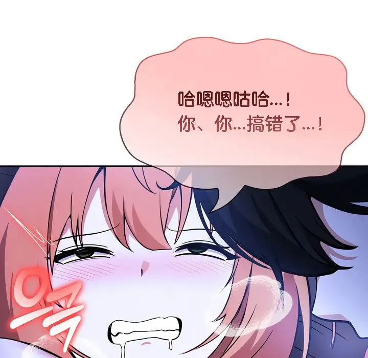 漫画《被召唤到异世界，然后成为半龙骑士长》第10话第59张图