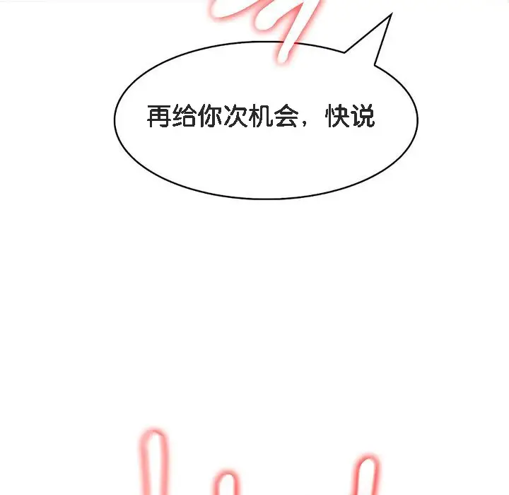 漫画《被召唤到异世界，然后成为半龙骑士长》第10话第63张图