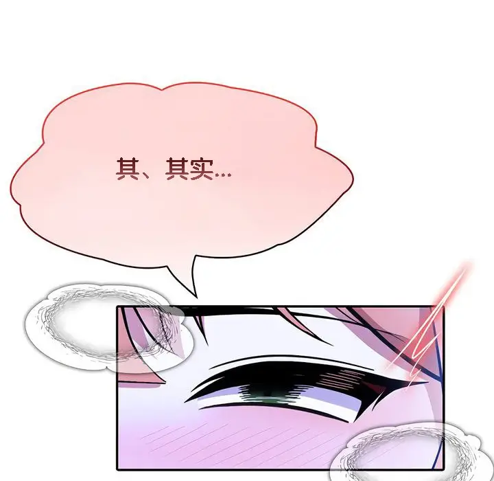 漫画《被召唤到异世界，然后成为半龙骑士长》第10话第66张图