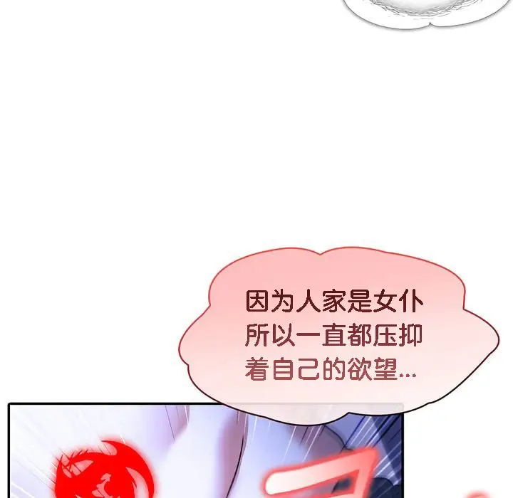 漫画《被召唤到异世界，然后成为半龙骑士长》第10话第67张图