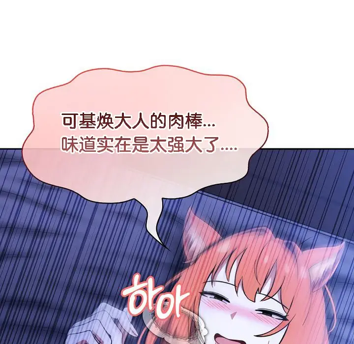 漫画《被召唤到异世界，然后成为半龙骑士长》第10话第69张图