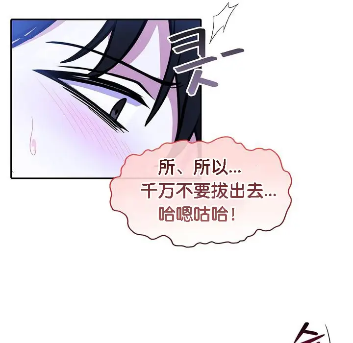 漫画《被召唤到异世界，然后成为半龙骑士长》第10话第73张图