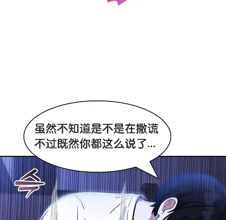漫画《被召唤到异世界，然后成为半龙骑士长》第10话第77张图