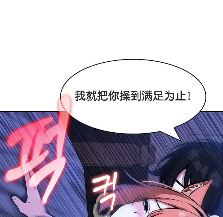 漫画《被召唤到异世界，然后成为半龙骑士长》第10话第83张图