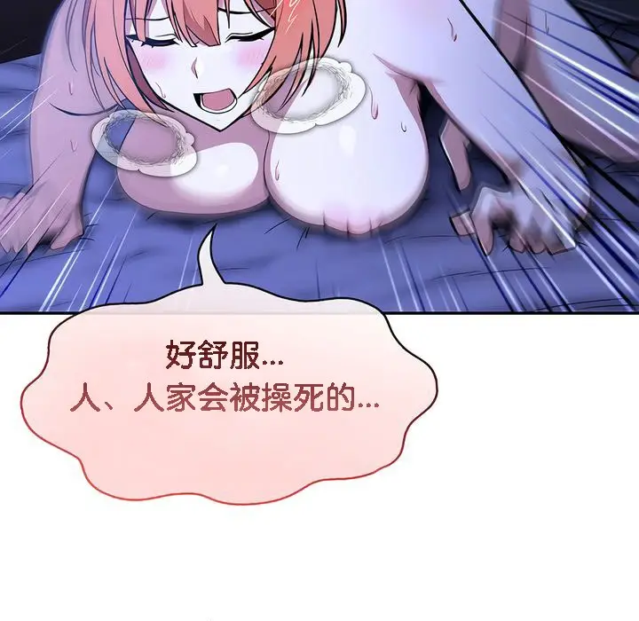 漫画《被召唤到异世界，然后成为半龙骑士长》第10话第87张图