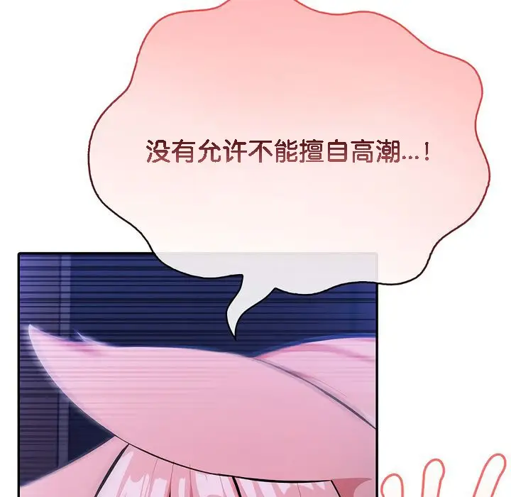 漫画《被召唤到异世界，然后成为半龙骑士长》第10话第94张图