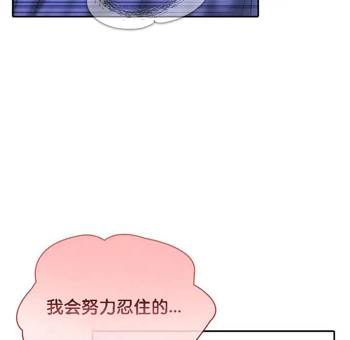 漫画《被召唤到异世界，然后成为半龙骑士长》第10话第96张图