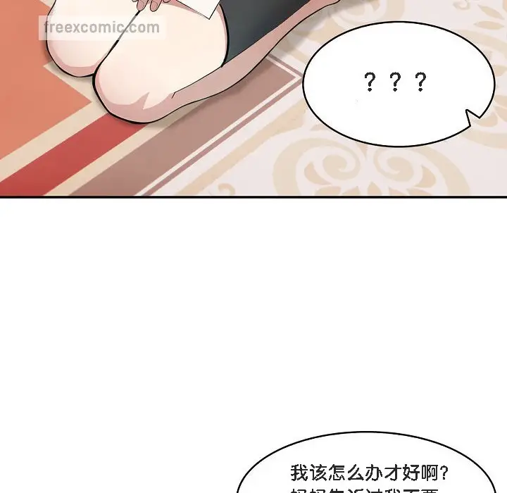 漫画《被召唤到异世界，然后成为半龙骑士长》第11话第100张图