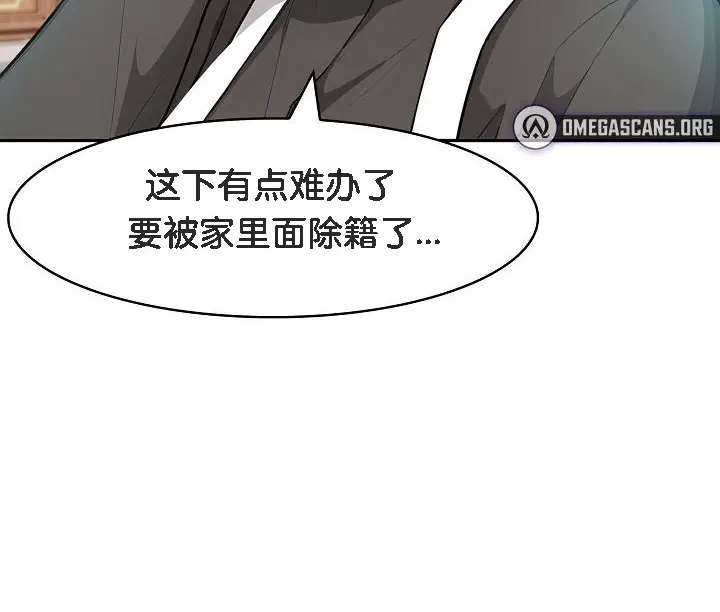 漫画《被召唤到异世界，然后成为半龙骑士长》第11话第102张图