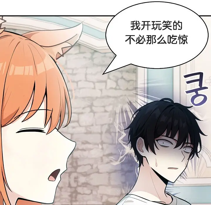 漫画《被召唤到异世界，然后成为半龙骑士长》第11话第103张图