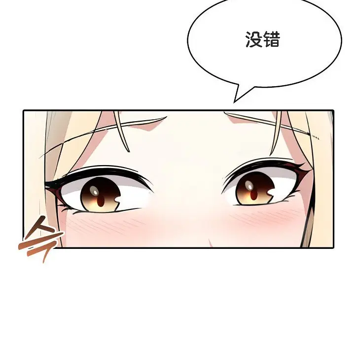 漫画《被召唤到异世界，然后成为半龙骑士长》第11话第108张图