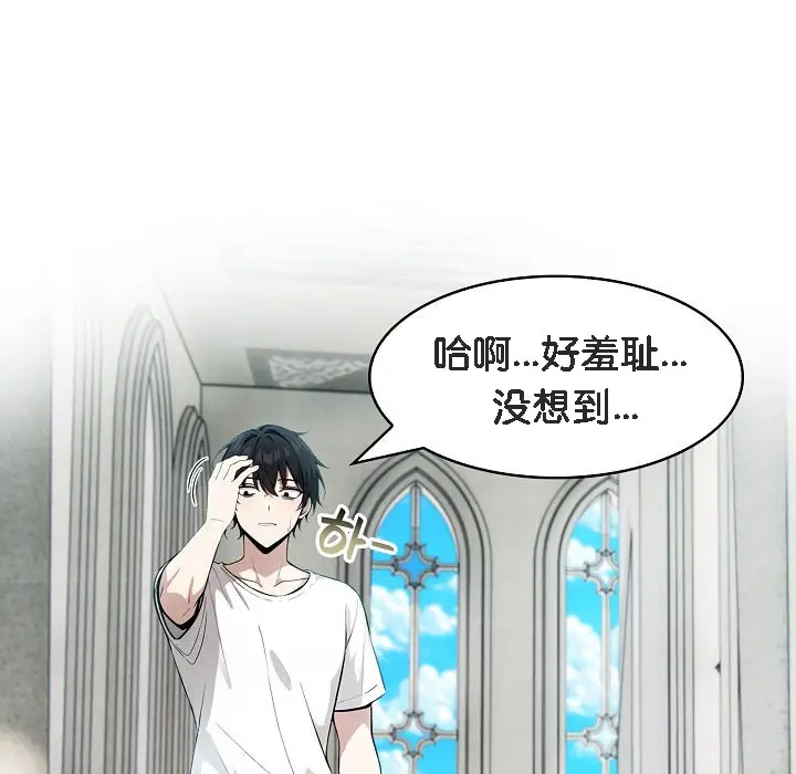 漫画《被召唤到异世界，然后成为半龙骑士长》第11话第113张图