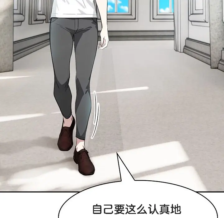 漫画《被召唤到异世界，然后成为半龙骑士长》第11话第114张图