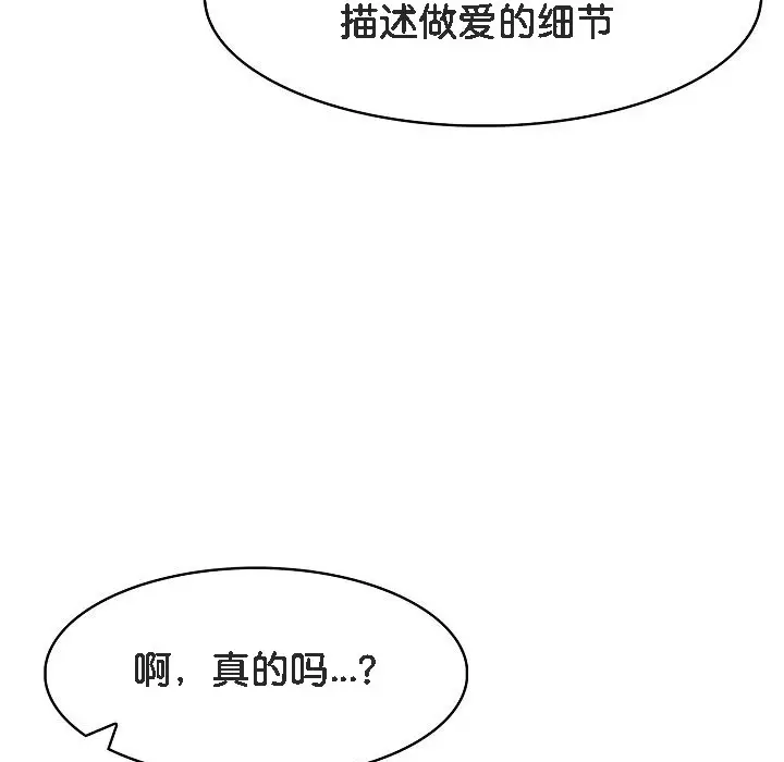 漫画《被召唤到异世界，然后成为半龙骑士长》第11话第115张图