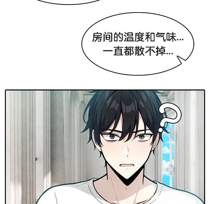 漫画《被召唤到异世界，然后成为半龙骑士长》第11话第116张图