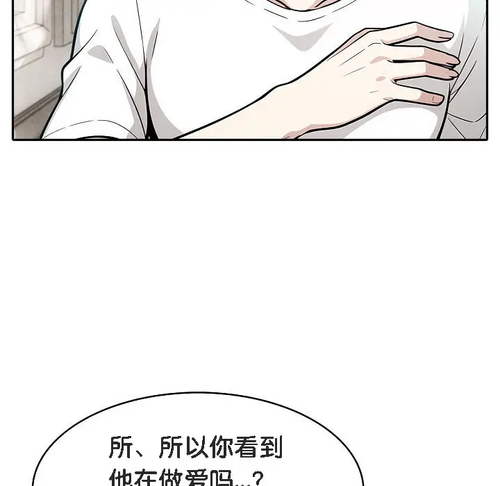 漫画《被召唤到异世界，然后成为半龙骑士长》第11话第117张图