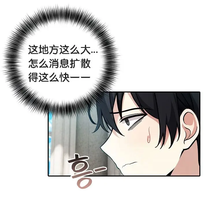 漫画《被召唤到异世界，然后成为半龙骑士长》第11话第122张图