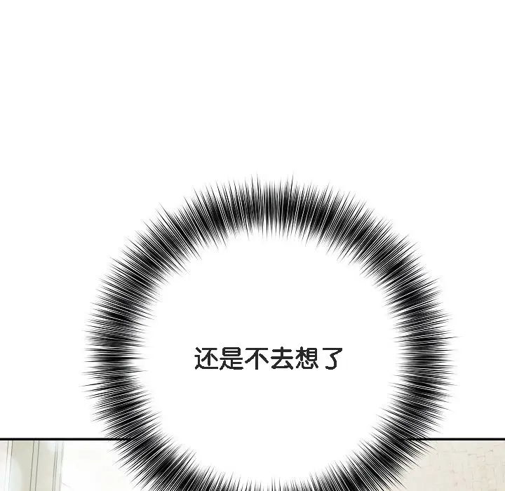 漫画《被召唤到异世界，然后成为半龙骑士长》第11话第123张图