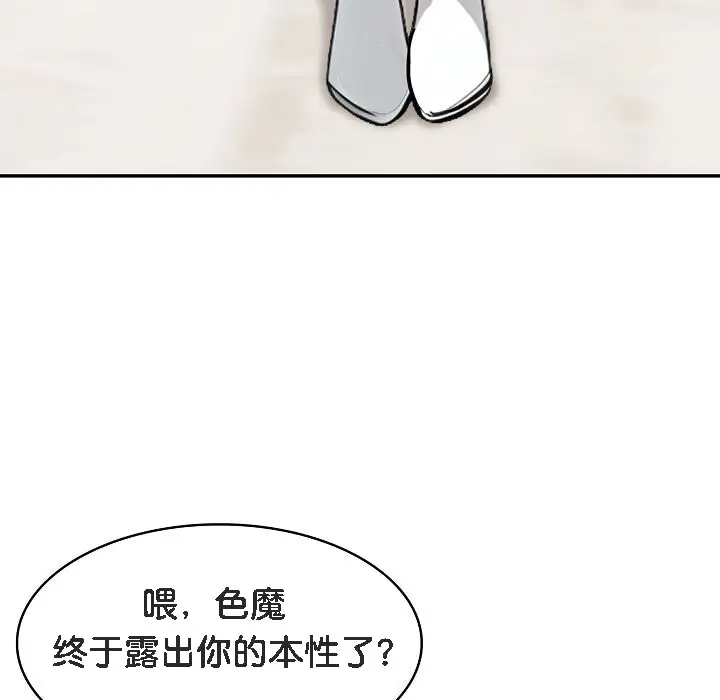漫画《被召唤到异世界，然后成为半龙骑士长》第11话第129张图