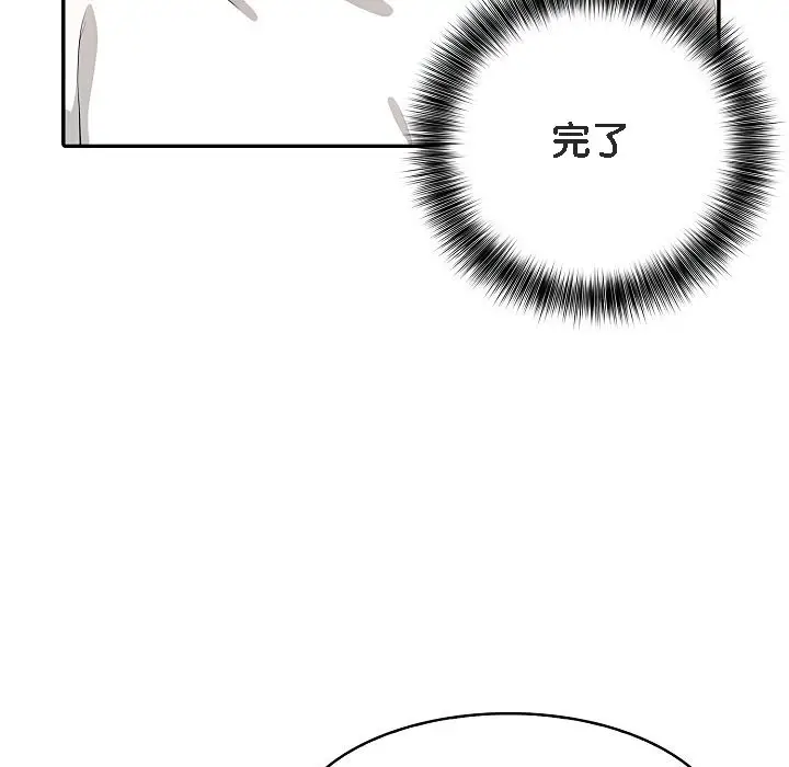 漫画《被召唤到异世界，然后成为半龙骑士长》第11话第131张图