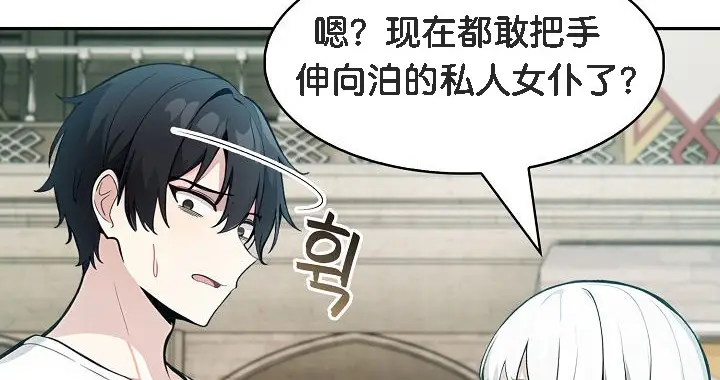 漫画《被召唤到异世界，然后成为半龙骑士长》第11话第132张图