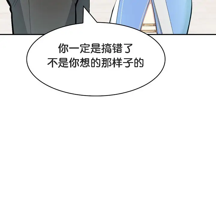 漫画《被召唤到异世界，然后成为半龙骑士长》第11话第134张图