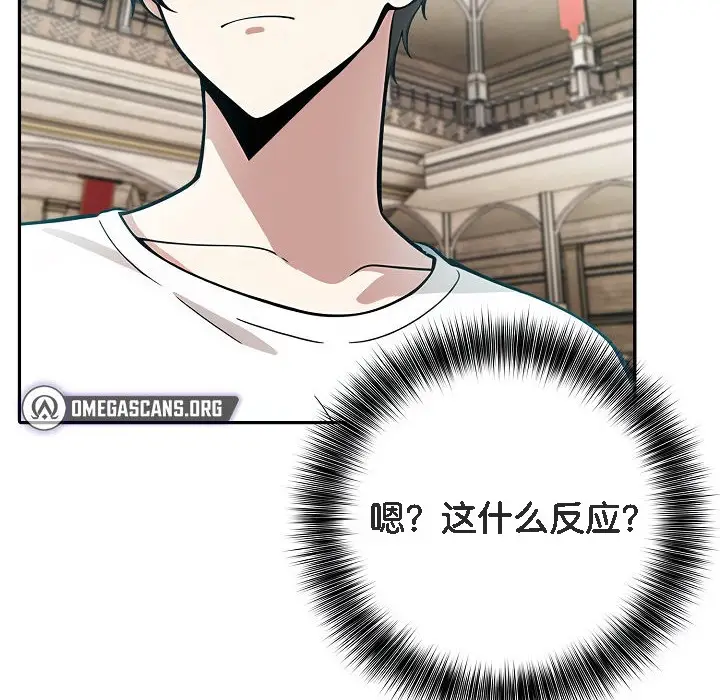 漫画《被召唤到异世界，然后成为半龙骑士长》第11话第138张图