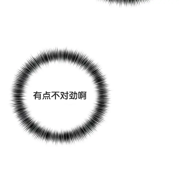 漫画《被召唤到异世界，然后成为半龙骑士长》第11话第139张图