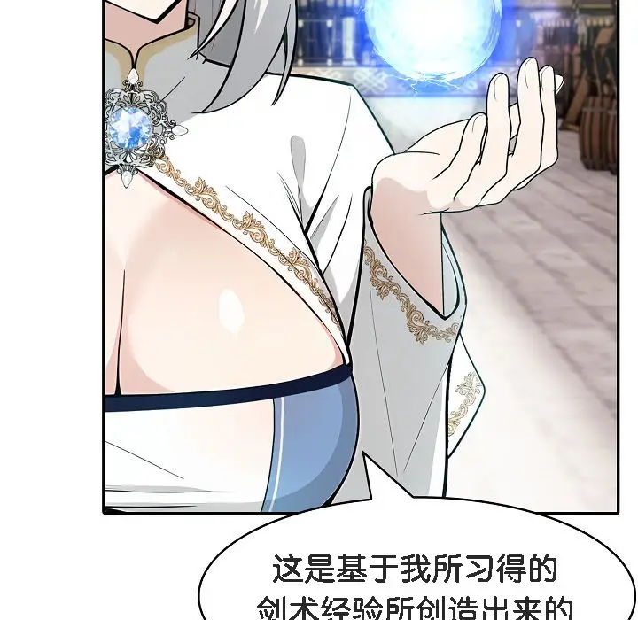 漫画《被召唤到异世界，然后成为半龙骑士长》第11话第141张图