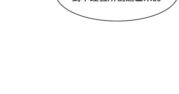 漫画《被召唤到异世界，然后成为半龙骑士长》第11话第142张图