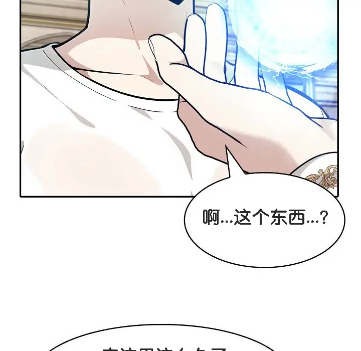 漫画《被召唤到异世界，然后成为半龙骑士长》第11话第144张图
