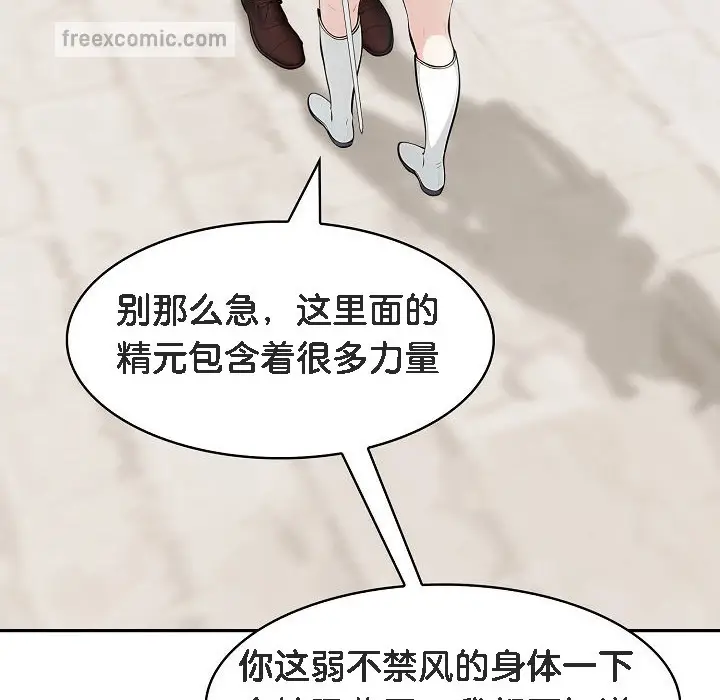 漫画《被召唤到异世界，然后成为半龙骑士长》第11话第150张图