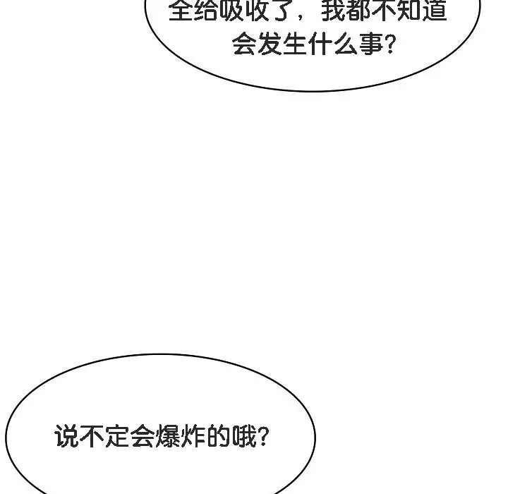 漫画《被召唤到异世界，然后成为半龙骑士长》第11话第151张图