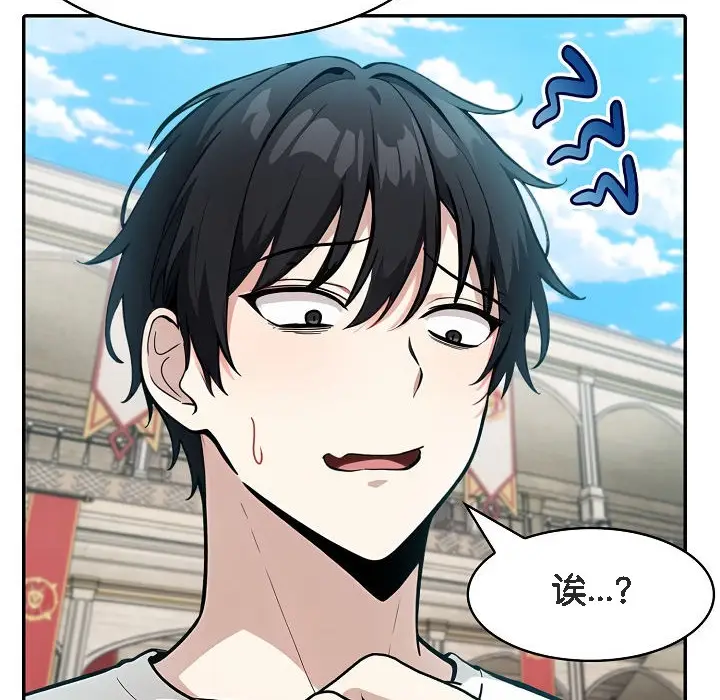 漫画《被召唤到异世界，然后成为半龙骑士长》第11话第152张图