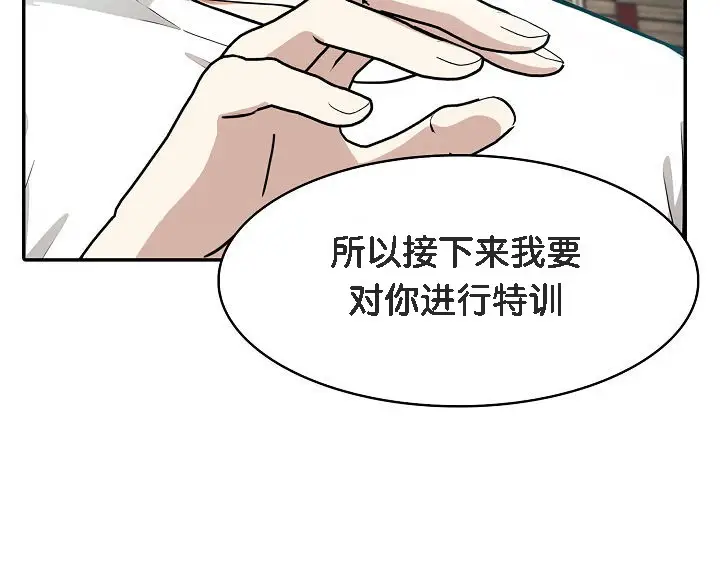 漫画《被召唤到异世界，然后成为半龙骑士长》第11话第153张图