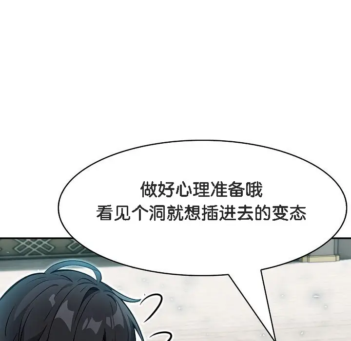 漫画《被召唤到异世界，然后成为半龙骑士长》第11话第154张图