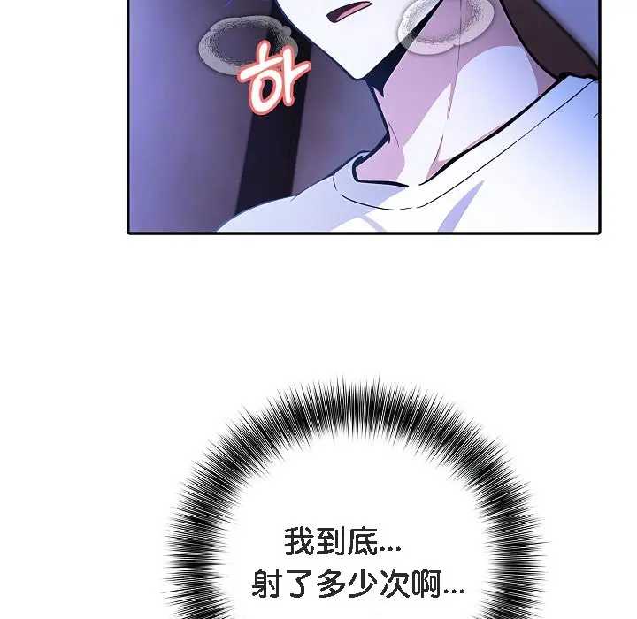 漫画《被召唤到异世界，然后成为半龙骑士长》第11话第20张图